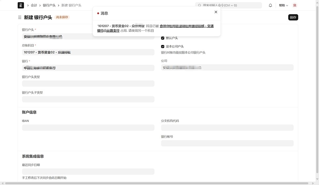 ERPNext Frappe Forum erpnext-frappe-forum