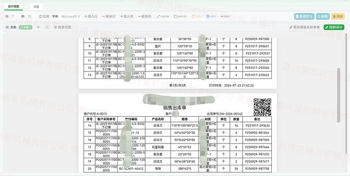 screenshot_20260725_214239_com.haitai.htbrowser