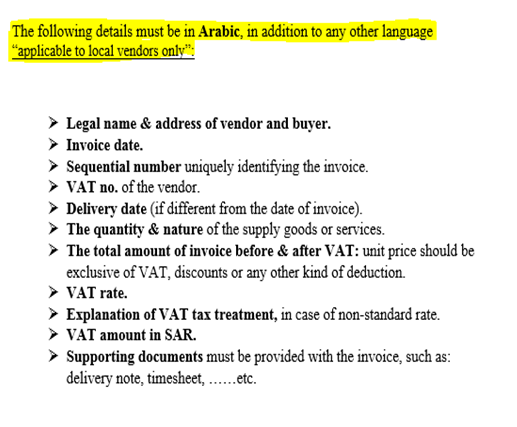KSA VAT Arabic